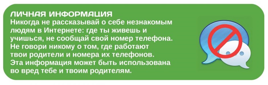 Информационная безопасность