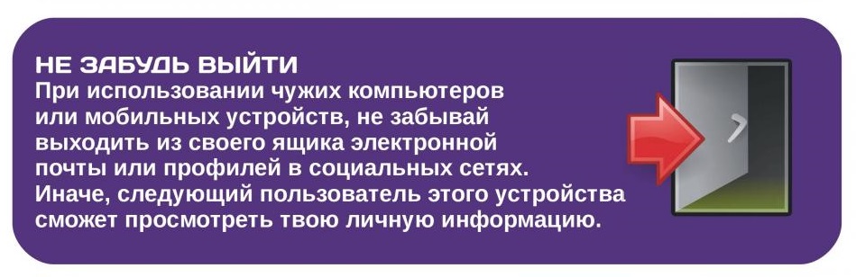 Информационная безопасность